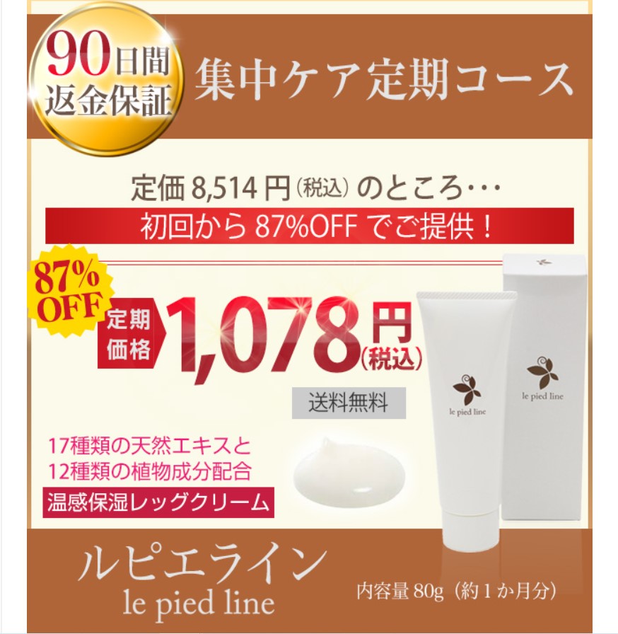 ルピエラインアイキャッチ-1.jpg