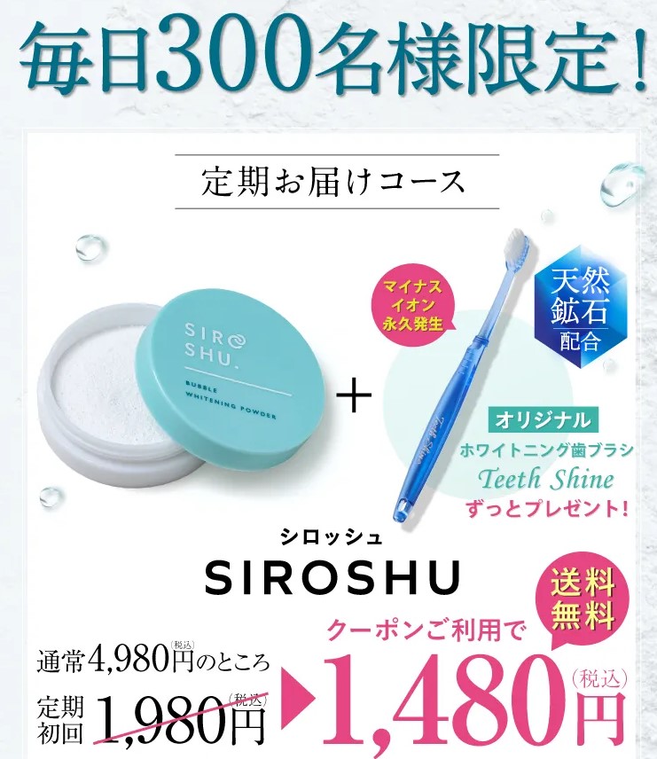 HH.A様【新品】SIRO SHU. バブルホワイトニングパウダー 3個セット SIROSHU（シロッシュ）ホワイトニングパウダー 3個セット SIRoSHU